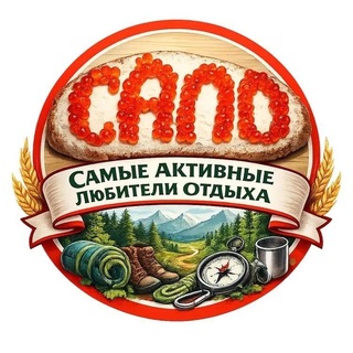 Тур.группа САЛО, походы и экскурсии по Крыму