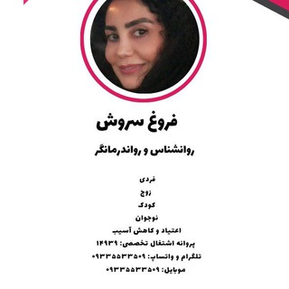 روانشناسی بالینی