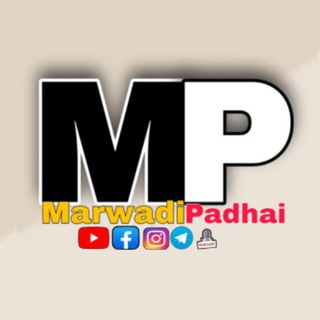 Marwadi Padhai