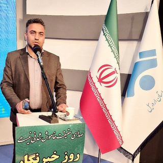 کاظمی خبرنگارصداوسیما ...