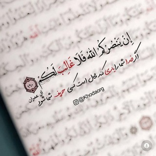 یاد خدا