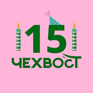 Чехвост Салон для животных