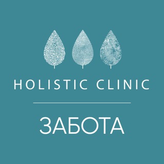 Holistic Забота