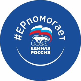 Новости ЕР