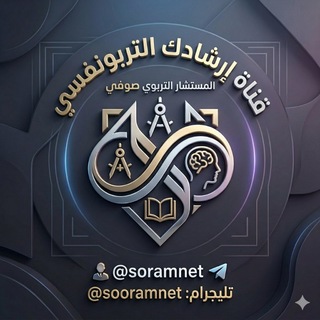 إرشادك التربونفسي