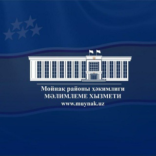 Мойнақ районы ҳәкимлигине мүрәжат