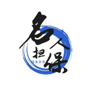 名人负责人【双向看主页】