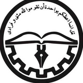 انجمن اسلامی مستقل شریف