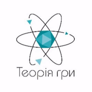 Балачки Теорії гри