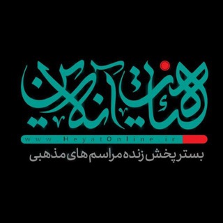 هیئت آنلاین