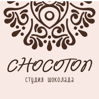 Заказы CHOCOTON ACADEMY🍫