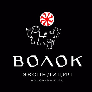 ВОЛОК | Внедорожные путешествия