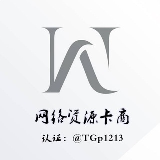 W网络卡商