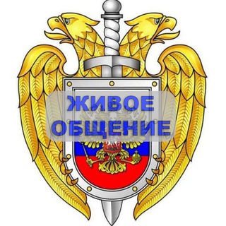 Академия ФСО. Живое общение. ВТУ, ОВВКУС, ВИПС, Академия ФСО. Клуб Выпускников Академии ФСО.