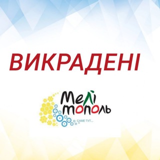 колл-центр Мелітопольської міської ради