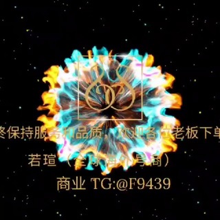 若瑄（全球海外号商）
