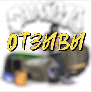 отзывы,выкупы