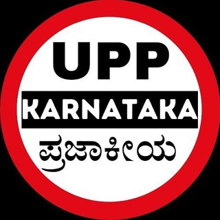 UPP Karnataka