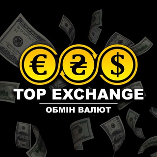 «TOP EXCHANGE» ОБМІН ВАЛЮТ