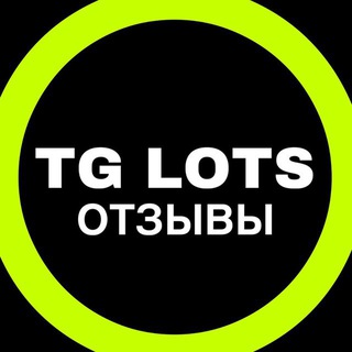 Отзывы @TGLOTSGARANT