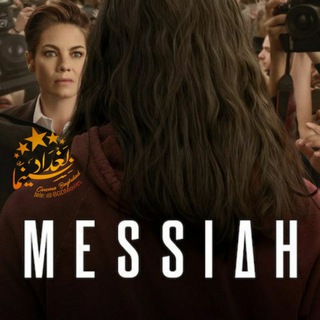 Messiah
