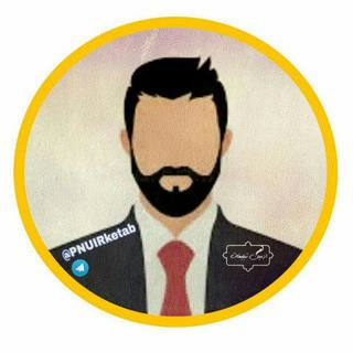Admin @PNUIRketab
