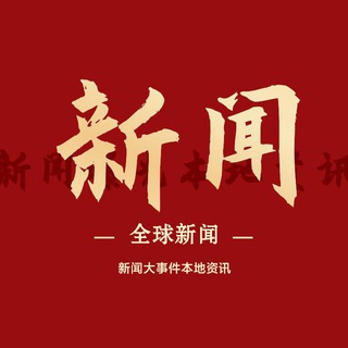 全球新闻（#柬埔寨#菲律宾#缅甸#泰国）