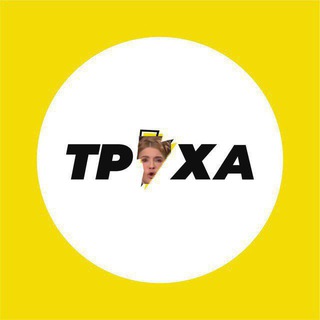 Труха⚡️Конча-Заспа