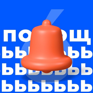 Академическая помощь
