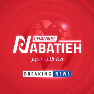 قناة النبطية
