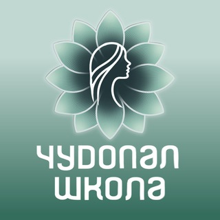 Чудопал.Школа флористики