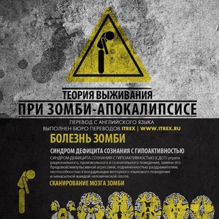 Зомби апокалипсис🧟‍♂️🤟