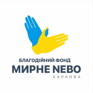 Мирне Nebo Херсон
