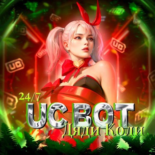 UC Дяди Коли 24/7