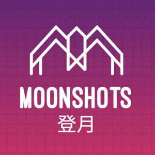 Moonshots Official | 登月