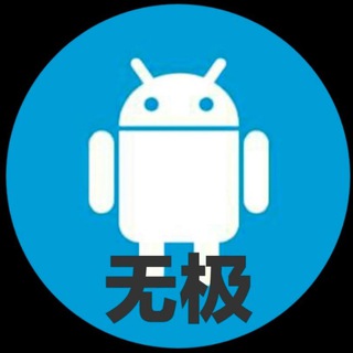 无极资源库存放处