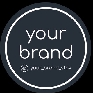 your_brand_stav