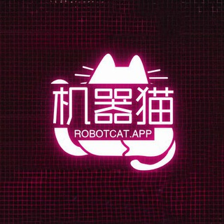 机器猫智能0区科技 | RobotCat