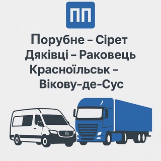 Чат ПП «Порубне - Сірет», «Дяківці - Раковець», «Красноїльськ – Вікову-де-Сус» Porubne-Siret Tax Free Трансфери Чернівці