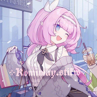 °🎀⋆♪⊹𝙆𝙤𝙢𝙞𝙢𝙖𝙮.𝙨𝙩𝙞𝙠𝙬⊹♪⋆🎀° Ⲡⲣⲉⲇⲗⲟжⲕⲁ