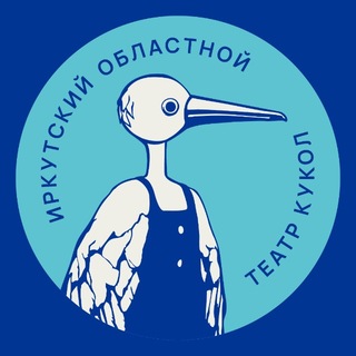 Театр кукол «Аистёнок»