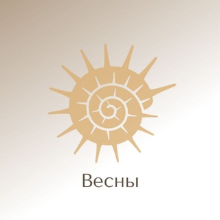 Бархатный сезон Ул. Весны, 2а