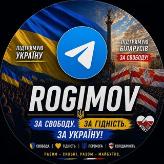 ✙ 🇺🇦 ROGIMOV 🇺🇦✙