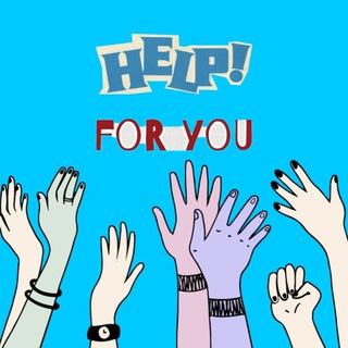 🎁 Help for U 🎁