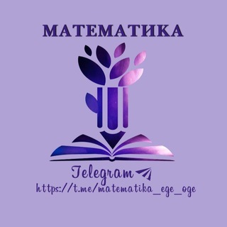 Математика ОГЭ/ЕГЭ 2027
