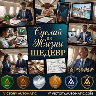 🍋AUTOMATIC VICTORY – ИГРОВАЯ СИСТЕМА ПОДАРКОВ.