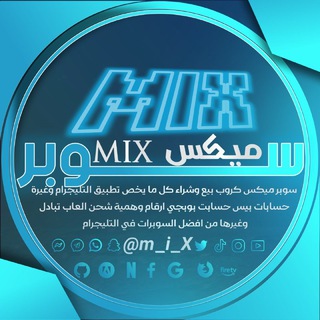 ⁨𝖳𝗋U𝗌𝗍 MiX ,❤️ ︎