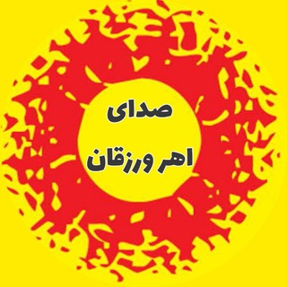 اهر ورزقان خبرلری