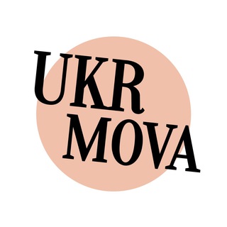 Українська мова з ЩА✨НМТ 2026