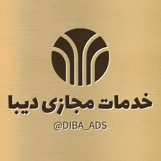 خدمات مجازی دیـــبا